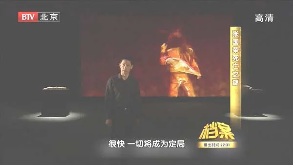 [2011][BTV档案][张国荣死亡之谜][720p.HDTV.x264-NGB][1.09G][百度盘]