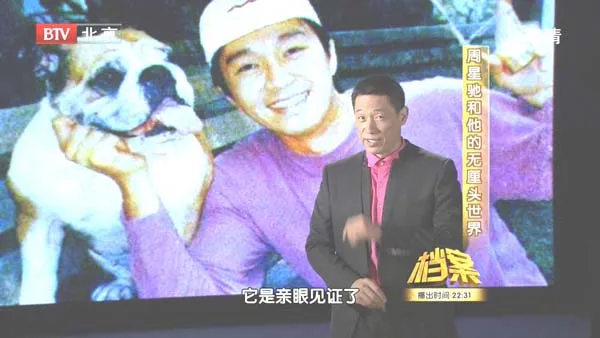 [2011][BTV档案][周星驰和他的无厘头世界][720p.HDTV.x264-NGB][1.09G][百度盘]