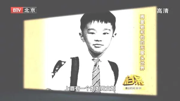 [2011][BTV档案][周星驰和他的无厘头世界][720p.HDTV.x264-NGB][1.09G][百度盘]