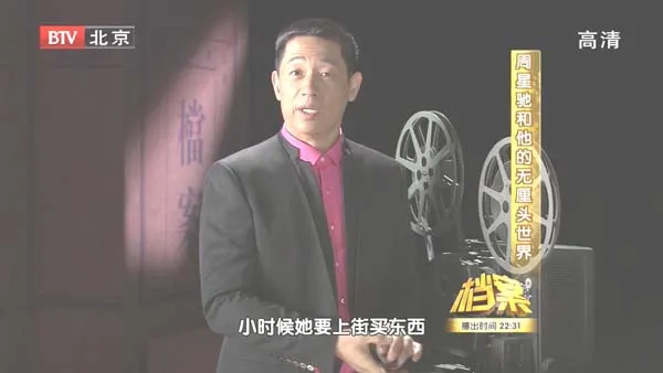 [2011][BTV档案][周星驰和他的无厘头世界][720p.HDTV.x264-NGB][1.09G][百度盘]