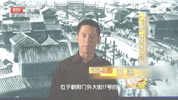 [2011][BTV档案][飞贼特务落网记][720p.HDTV.x264-NGB][1.09G][百度盘]