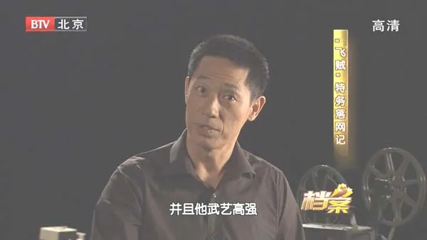 [2011][BTV档案][飞贼特务落网记][720p.HDTV.x264-NGB][1.09G][百度盘]