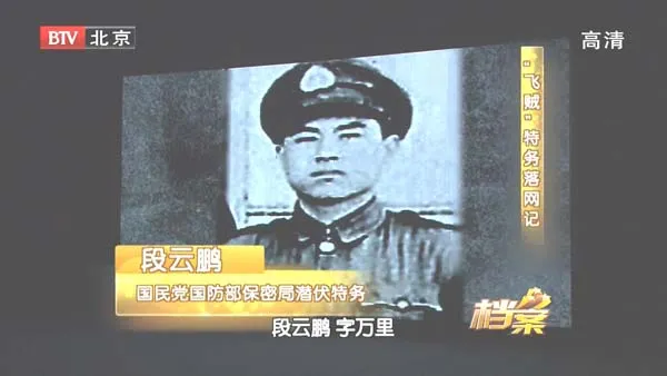 [2011][BTV档案][飞贼特务落网记][720p.HDTV.x264-NGB][1.09G][百度盘]