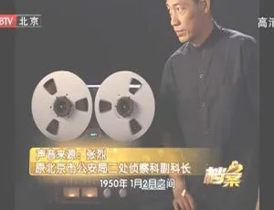 2011年BTV档案：智擒“0942” 720p高清资源 百度盘1.09G-小文资源网