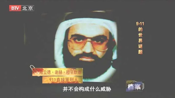 [2010][BTV档案][911的世界谜题][720P][1.09G][百度盘]