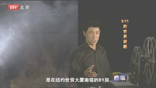 [2010][BTV档案][911的世界谜题][720P][1.09G][百度盘]