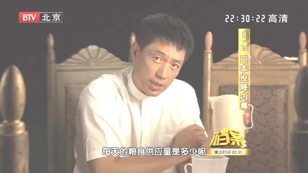 [2010][BTV档案][日本投降内幕][720P][1G][百度盘]