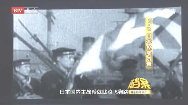 [2010][BTV档案][日本投降内幕][720P][1G][百度盘]
