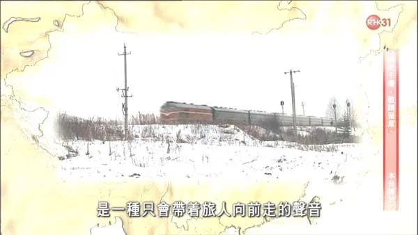 [2011][中国香港][文化长河:铁道行][17.1G][百度盘]