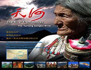 2015中国大陆电影《天河》15.4G 百度盘资源-小文资源网
