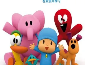 52集中文版《我是优优》儿童教育动画片 9.87GB 百度网盘资源-小文资源网