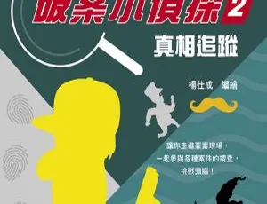 中文版30集《一分钟小侦探》儿童教育动画片451.10MB 百度网盘资源-小文资源网
