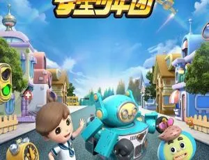 52集中文版12.10GB！百度网盘速存儿童教育动画片《星际家族之安全少年团》