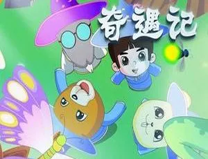 20集中文版《错字娃娃奇遇记》儿童教育动画片 838.12MB 百度网盘资源