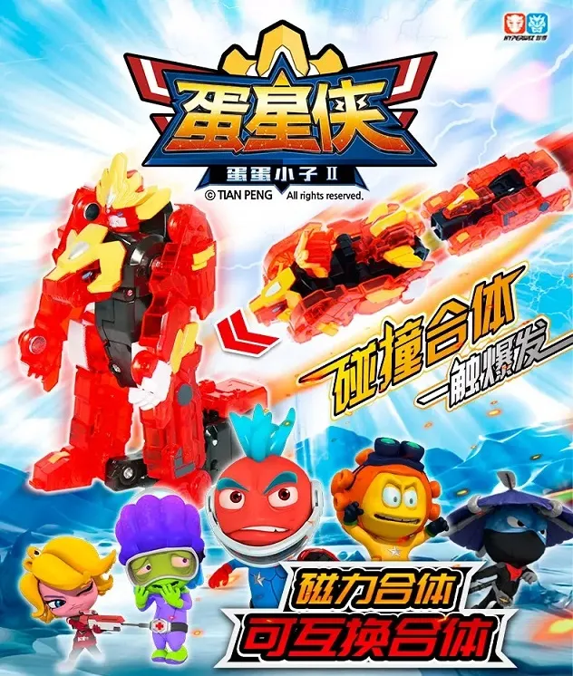 动画片《蛋蛋小子3之蛋星侠》[儿童教育][中文版26集][4.10GB][百度网盘]