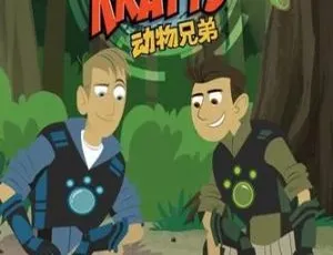 40集中文版《动物兄弟Wild Kratt》儿童教育动画片 5.26GB 百度网盘资源-小文资源网