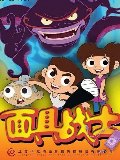 动画片《面具战士》[儿童教育][中文版26集][5.21GB][百度网盘]