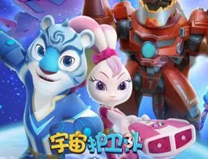 26集中文版《宇宙护卫队之百变霸王龙》儿童教育动画片 3.70GB 百度网盘资源