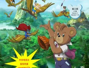52集中文版3.49GB！百度网盘《杰米熊之甜心集结号》儿童教育动画片
