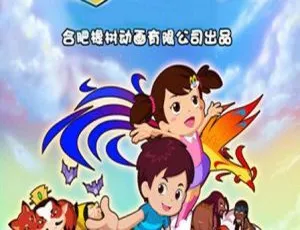 儿童教育必看！36集中文版《神奇大冒险》动画片 2.38GB 百度网盘资源