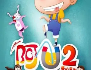 《阿U 第二季》中文版60集！儿童教育动画片 3.13GB 百度网盘速存