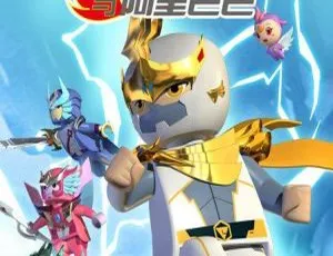 52集中文版1.40GB！百度网盘速存儿童教育动画片《积高侠与阿里巴巴》