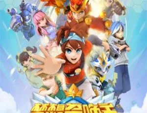 《梦想召唤王第一季》40集中文版5.69GB 儿童教育动画 百度网盘资源