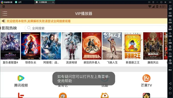 [Android]《〖安卓软件〗牛奔播放器（最先上线的电影也免费观看哟~）》[百度网盘]
