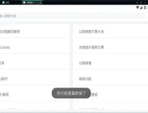 安卓必备！卡伊助手含几十种 QQ 专用工具[百度网盘]-小文资源网