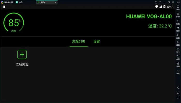 〖安卓软件〗增压（打游戏必备游戏模式！游戏的助力器！详情看介绍）