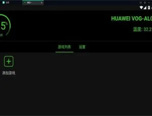 安卓必备：增压——游戏超强助力器，打游戏超神就靠它-小文资源网