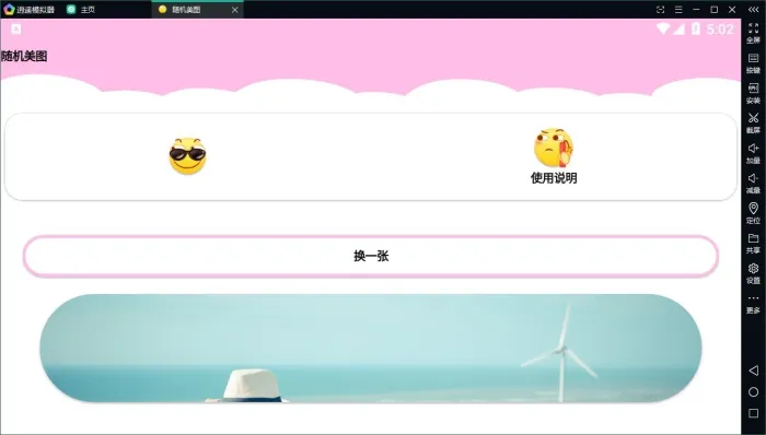 [Android]《〖原创软件〗随机美图（咳咳……好多美图鸭~主要二次元啦~）》[百度网盘]