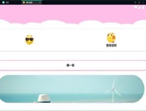 Android原创软件：随机二次元美图大赏（附百度网盘）-小文资源网