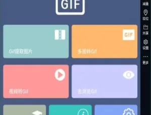 Android 原创修改：自制 GIF 动态图的宝藏工具（附百度网盘）-小文资源网
