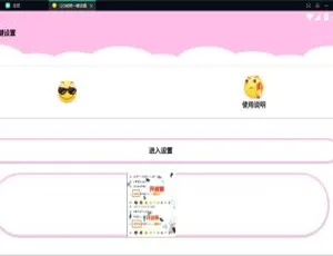 Android必备！QQ铭牌一键设置，含SVIP铭牌 百度网盘分享-小文资源网