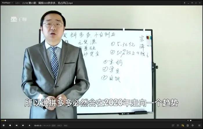[Android]《2020年最新技巧副业项目拼多多无货源教程分享》[百度网盘]