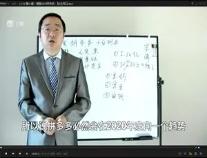 2020 最新！Android 拼多多无货源副业项目技巧教程（百度网盘）-小文资源网