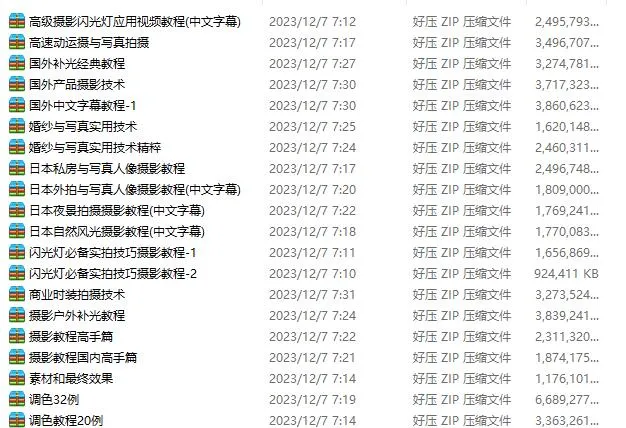 [Android]《2020全套单反高档拍照教程赠品27》[百度网盘]