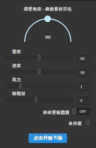 [Android]《2020全新PS下雨特效插件 有了它随时一键模拟降雨》[百度网盘]