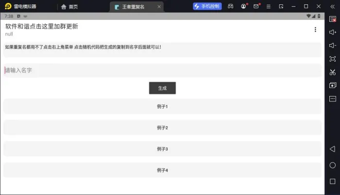 [Android]《2020最新可用生王者荣耀重复名成》[百度网盘]