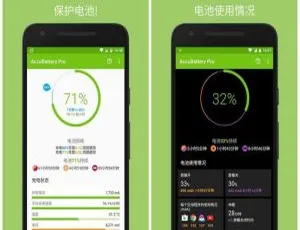 Android必备！ACCU电池管家v1.2.5直装破解版，监控费电应用 11月18号 百度网盘-小文资源网