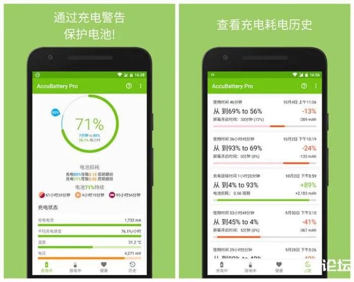 [Android]《Accu电池管家 v1.4.1脱壳直装高级会员VIP版「12月22号」》[百度网盘]