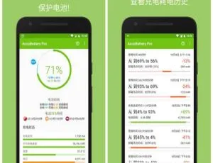 Android必备！Accu电池管家v1.4.1脱壳直装高级会员VIP版（12月22号） 百度网盘速取-小文资源网