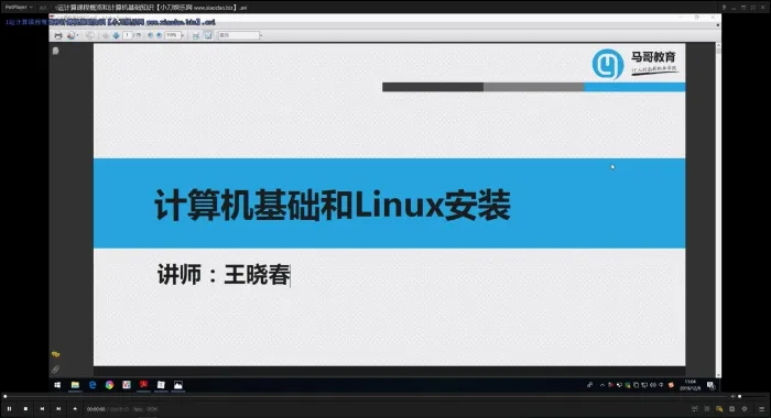 [Android]《2020年最新 Linux云计算运维课程分享》[百度网盘]