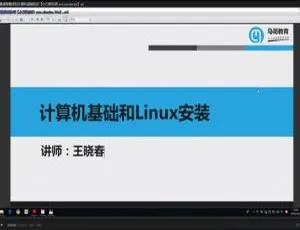 2020 最新 Android 版 Linux 云计算运维课程 百度网盘分享-小文资源网