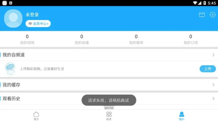 [Android]《优酷视频去广告版（Android） v5.5 去广告 去推荐 去自启》[百度网盘]
