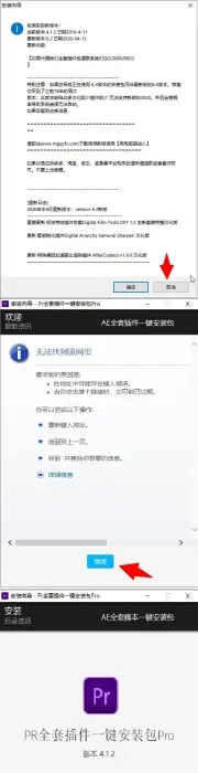[Android]《PR软件全套插件一键安装去限制分享》[百度网盘]