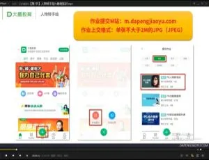 Android必看！PS人物转手绘6大技能教程 百度网盘分享-小文资源网