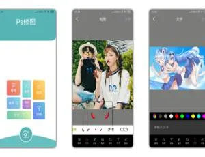Android必备！PS修图神器，界面简洁功能全且无广告，速存百度网盘-小文资源网