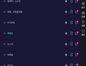 安卓变声器 5.2.0 绿化版免费下（附百度网盘）-小文资源网